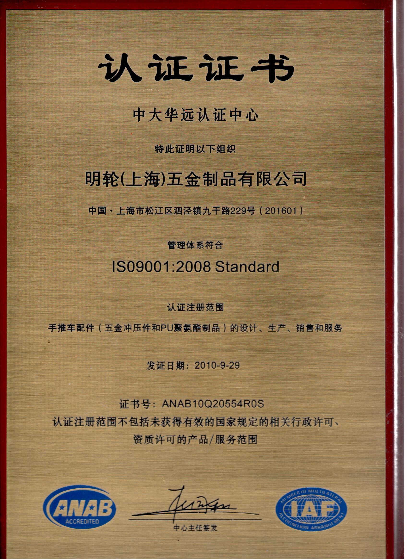 ISO9001:2008 Standard